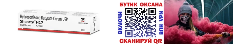 БУТИРАТ оксана  Заречный 