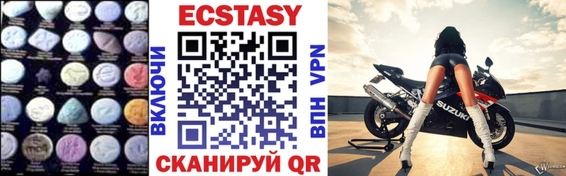 где продают наркотики Заречный Ecstasy круглые