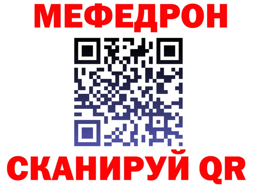 МЯУ-МЯУ VHQ рабочий сайт shop MEGA Заречный