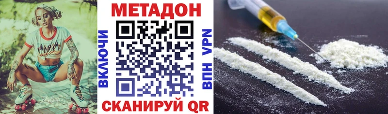 как найти закладки  Заречный  МЕТАДОН methadone 
