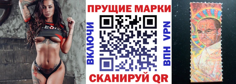 Наркотические марки 1500мкг Заречный